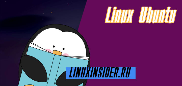 Лучшие дистрибутивы Linux