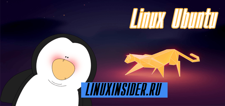 Лучшие графические оболочки linux