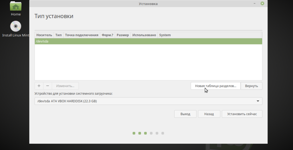 Установка linux 8. Установка линукс минт. Установка Linux Mint. Загрузка линукс минт без установки. Linux Mint системные требования.