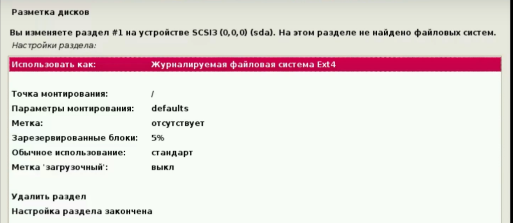 Настройка astra linux после установки